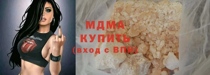 что такое наркотик  Волгоград  MDMA VHQ 