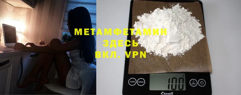 закладки  это клад  МЕТАМФЕТАМИН Methamphetamine  Волгоград 